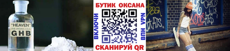 Бутират 99%  где можно купить наркотик  Белинский 