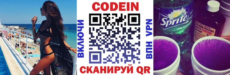 МЕГА рабочий сайт  Белинский  Кодеиновый сироп Lean напиток Lean (лин)  цена наркотик 