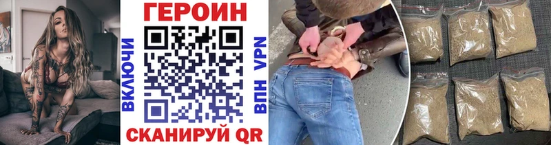 ГЕРОИН белый  продажа наркотиков  площадка наркотические препараты  Белинский 