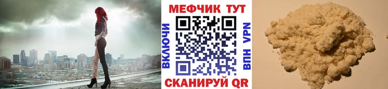 МЕФ mephedrone  мориарти клад  Белинский  mega ссылка 